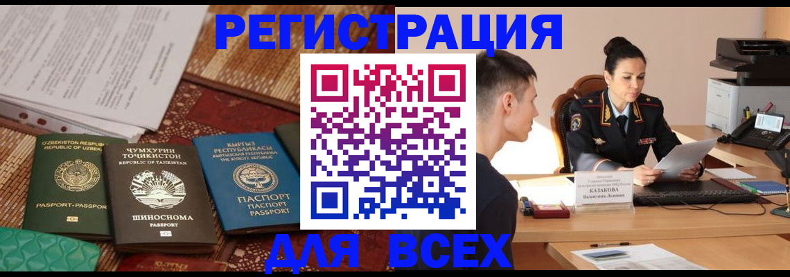 временная регистрация поиск в Чувашии