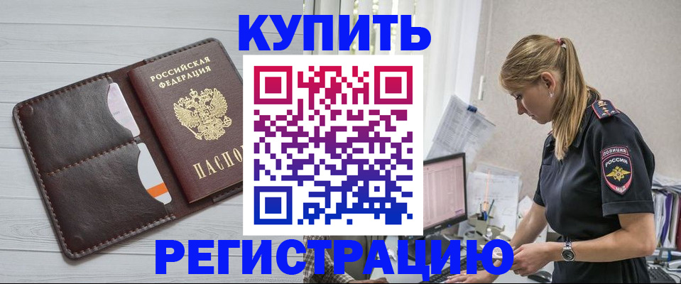 временная регистрация законно в Чувашии