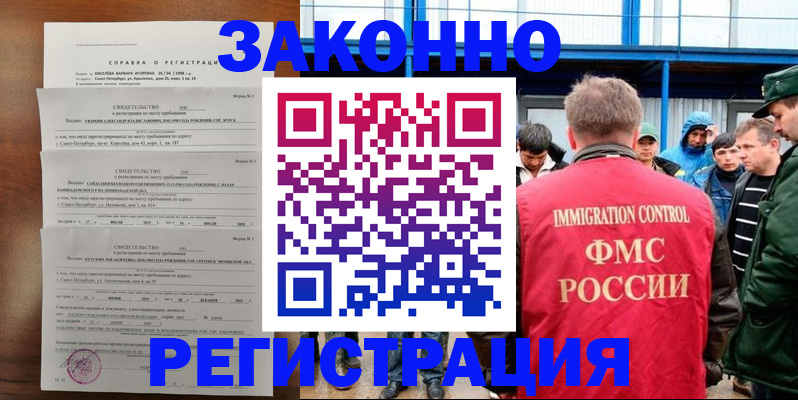 прописка поиск в Чувашии